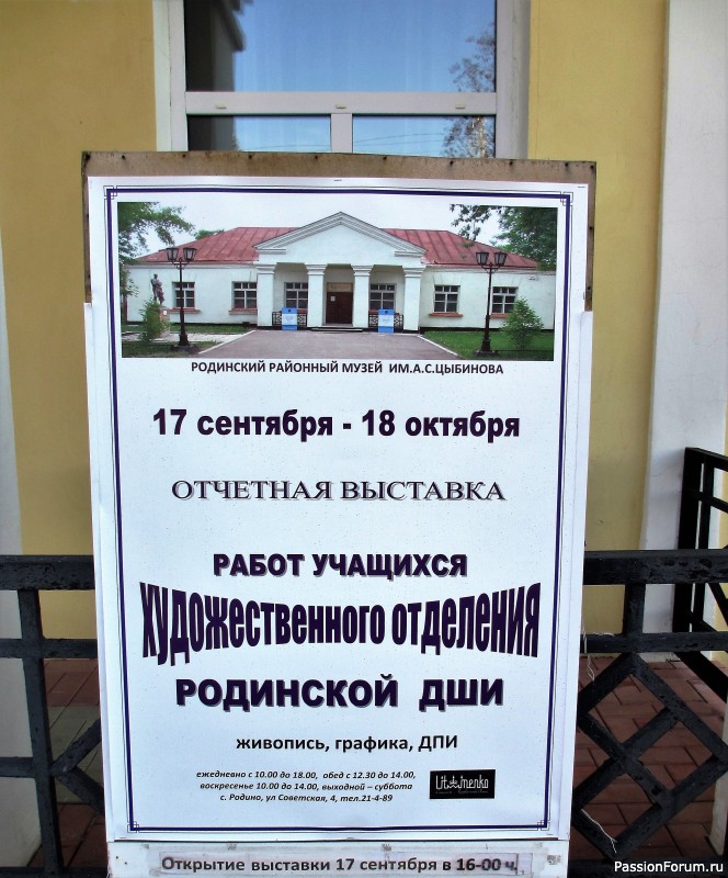 "Хороша та картина, что выйти за рамки стремится..." (Выставка нескольких поколений)