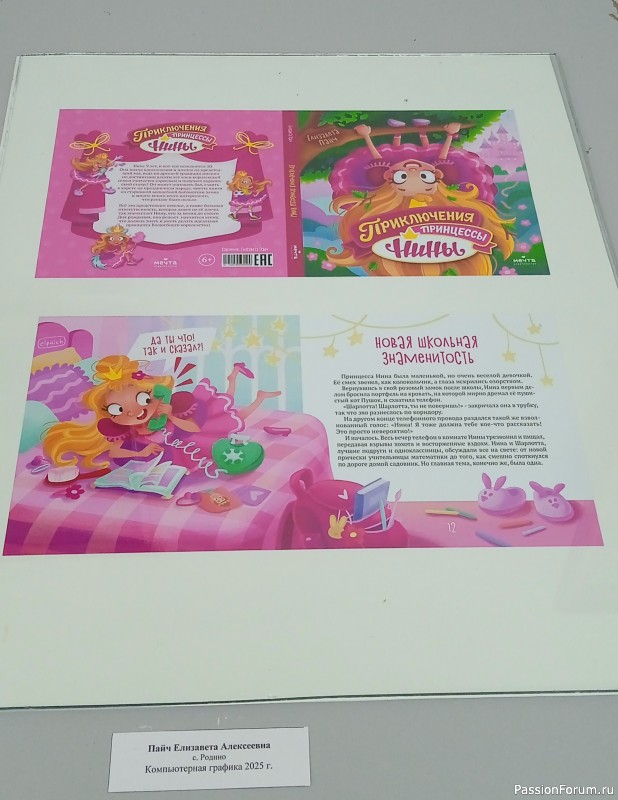 По следам прошедшей выставки в галерее. Часть 2.