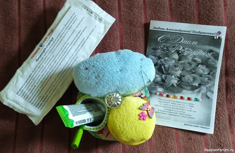 Закончился год. Подарки членам клуба вручены.