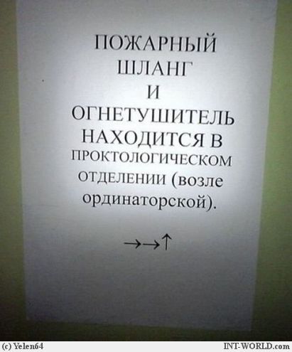 Приколы в картинках и в словах (Юмор медицинский)