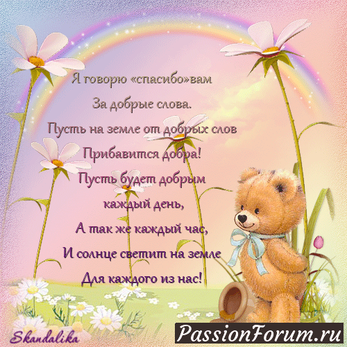 Для всех феечек форума!