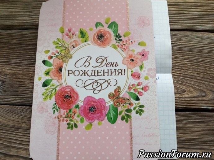Открытка для меня с теплым письмом внутри. Танечка, огромное спасибо Вам за радость !!! Открытка для меня с теплым письмом внутри. Танечка, огромное спасибо Вам за радость !!!