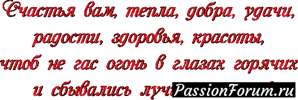 Просто так, но от души- для Вас,мои дорогие!