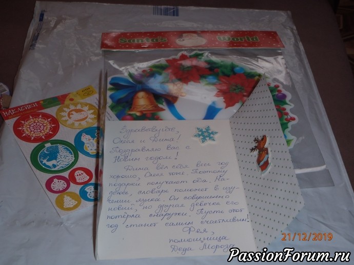Подарок от нашей снегурочки Подарок от нашей снегурочки