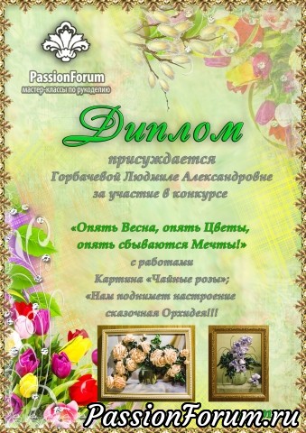 Ура меня заметили и оценили))))