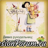 С Днем Рукоделия!!!