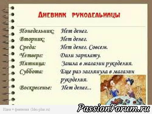 С Днем Рукоделия!!!