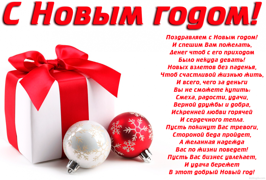 Праздничные поздравления на английском: Рождество и Новый год