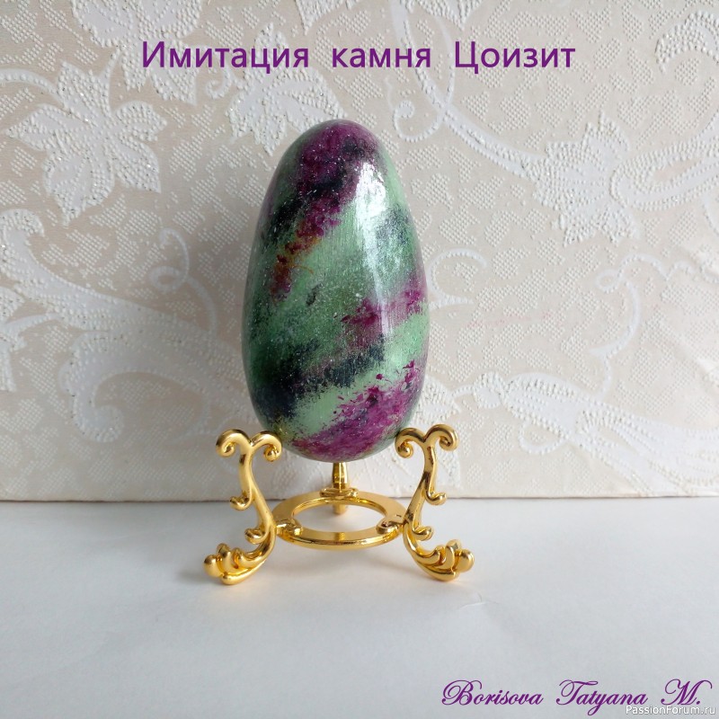Имитация камня Цоизит