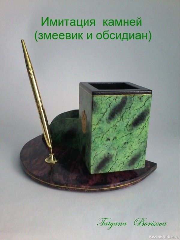 Письменный набор. Имитация камня.