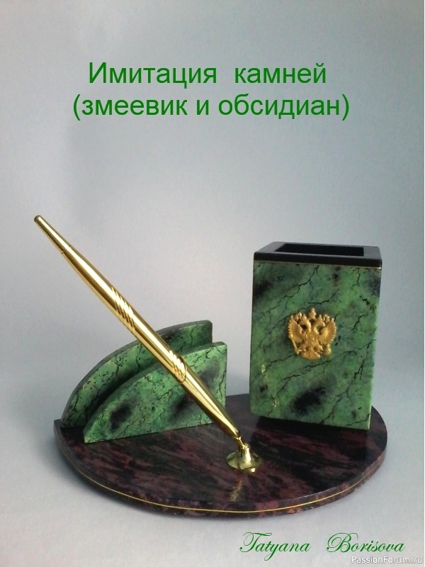 Письменный набор. Имитация камня.