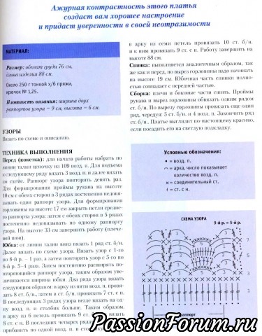 Вяжем Платья крючком