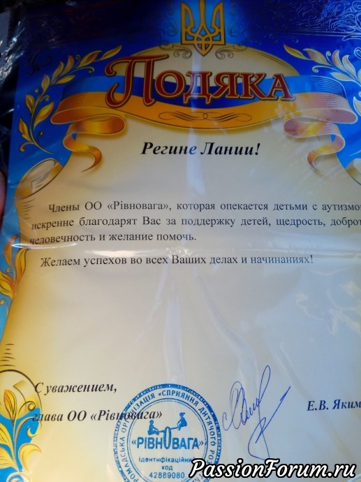 Регина Лания - наша фея доброты!!!