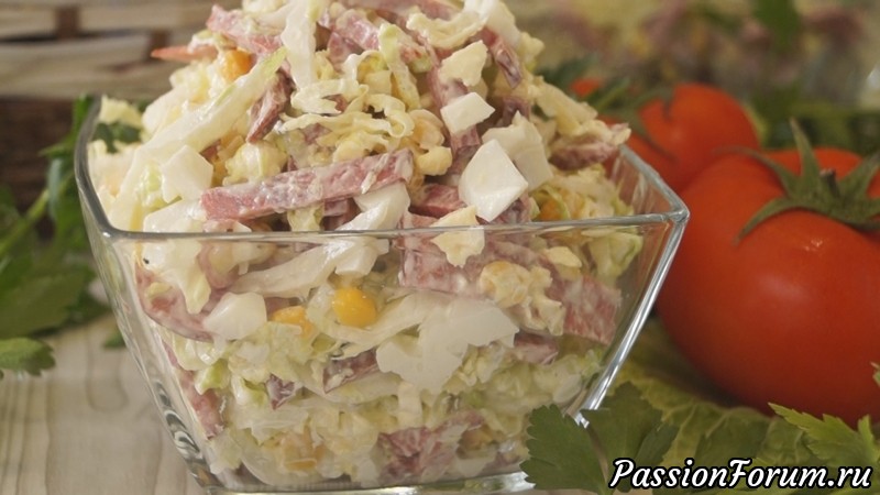 Салат с Пекинской капустой и колбасой. Невероятно просто и ООочень Вкусно!