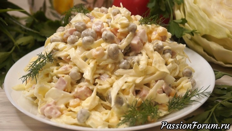 Очень Вкусный салат к Ужину!