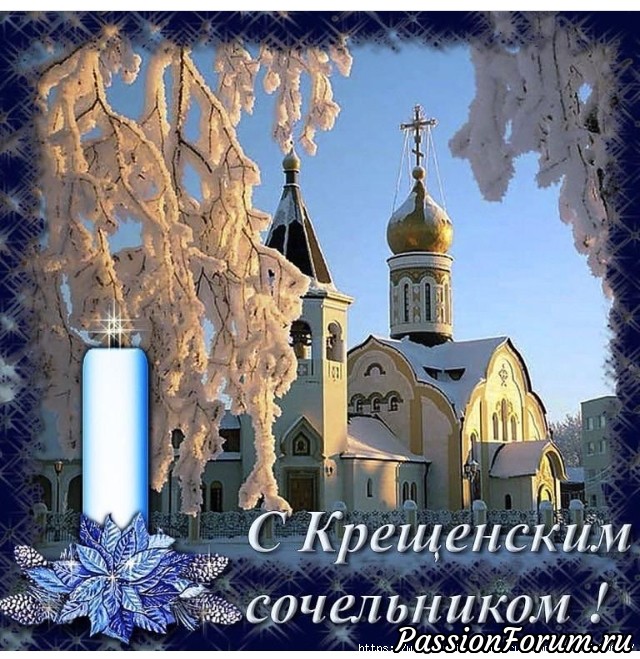 Приметы и загадывание желаний на Крещение