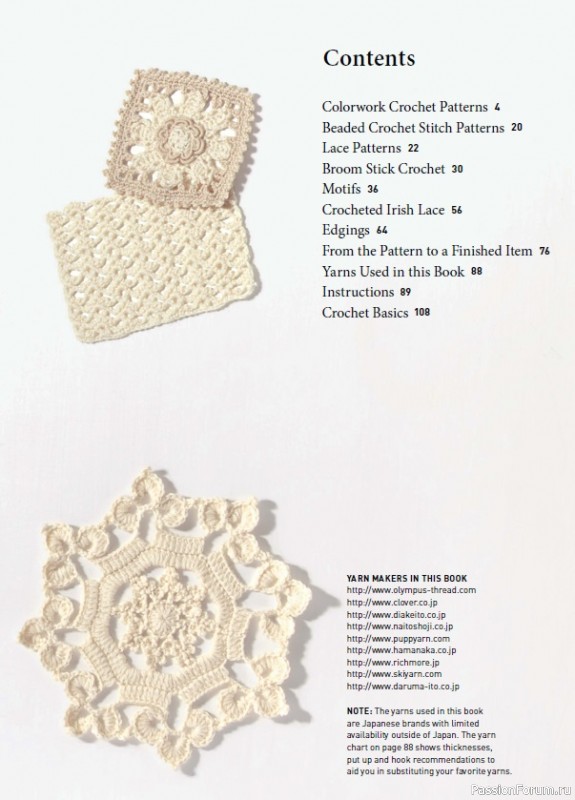 Книга "Amazing Japanese Crochet Stitches" 2021