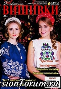 Майстерня вишивки №54 2017