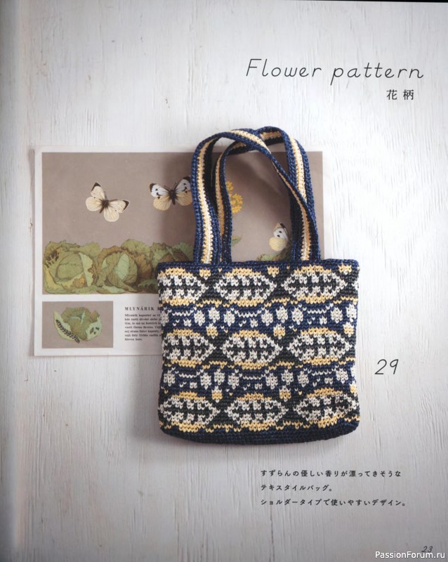 Журнал Heart Warming Life Series - Crochet Bags 2021