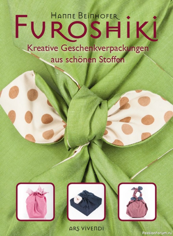 Книга Furoshiki: Kreative Geschenkverpackungen aus schönen Stoffen 2012