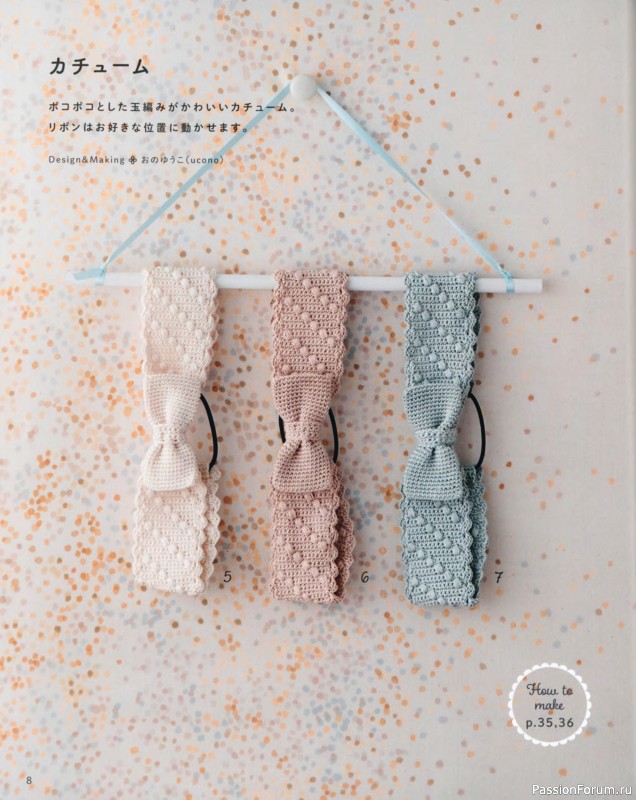 Журнал Heart Warming Life Series - Crochet Hair Accessories for Girls 2021