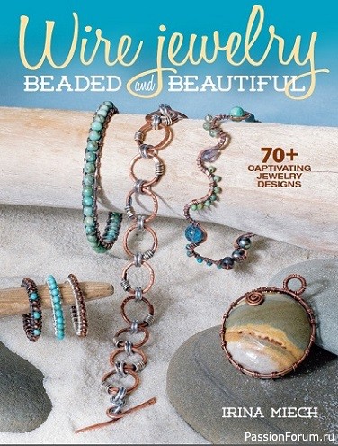 Книга Wire Jewelry: Beaded and Beautiful: 70+ Captivating Jewelry Designs 2017