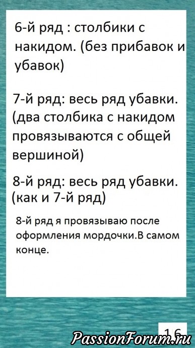 МК по вязаному котику. Часть 1. (инструменты, материалы, схема вязания головы)