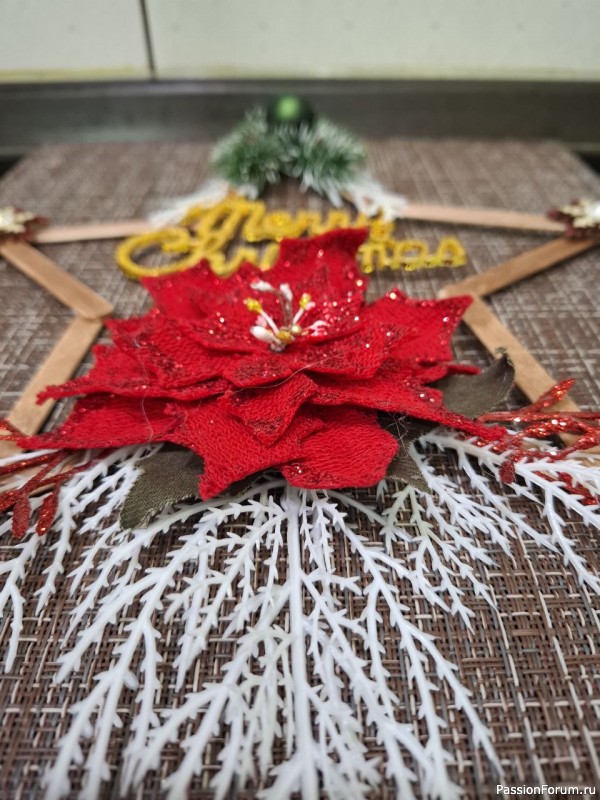 Рождественская, новогодняя звезда