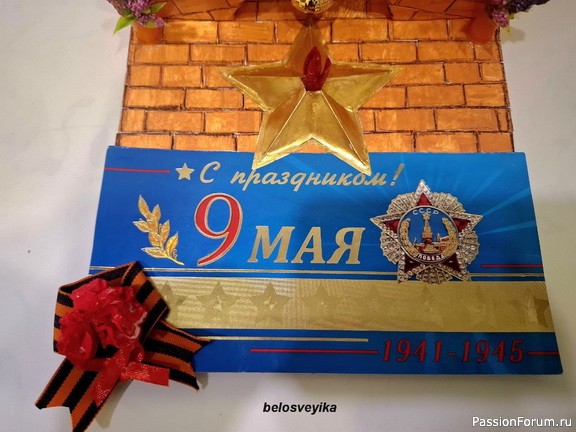 Поделка из бумаги на 9 мая