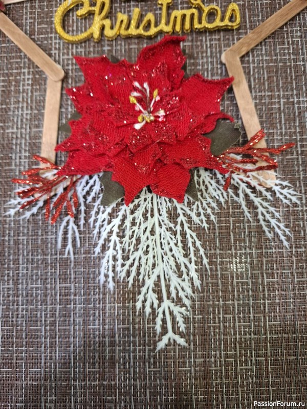 Рождественская, новогодняя звезда