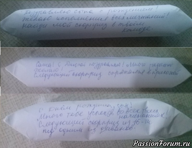 Квест для сына