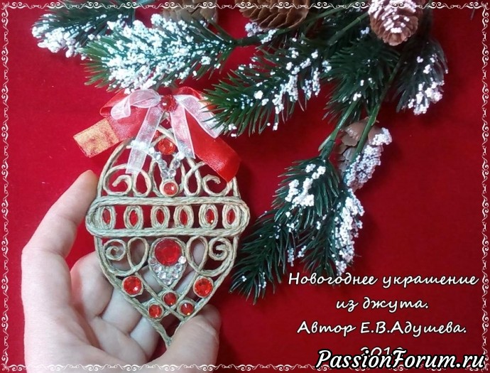 Новогоднее украшение из джута на елку.