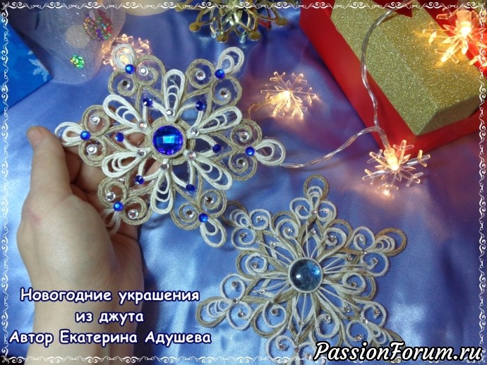 Два варианта снежинок из джута. Два варианта снежинок из джута.