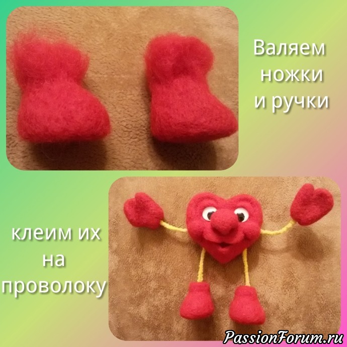 ВАЛЕНТИНКА