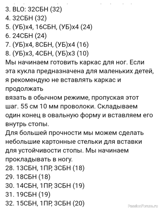 Кукла Единорожка по МК Эмилии Де Каро