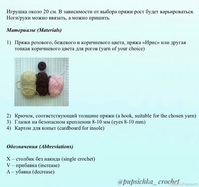Бычок Тимоша по МК Анны Шелеп