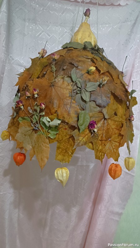 Осенний абажур. Быстро и просто