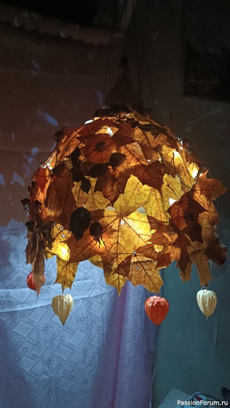 Осенний абажур. Быстро и просто