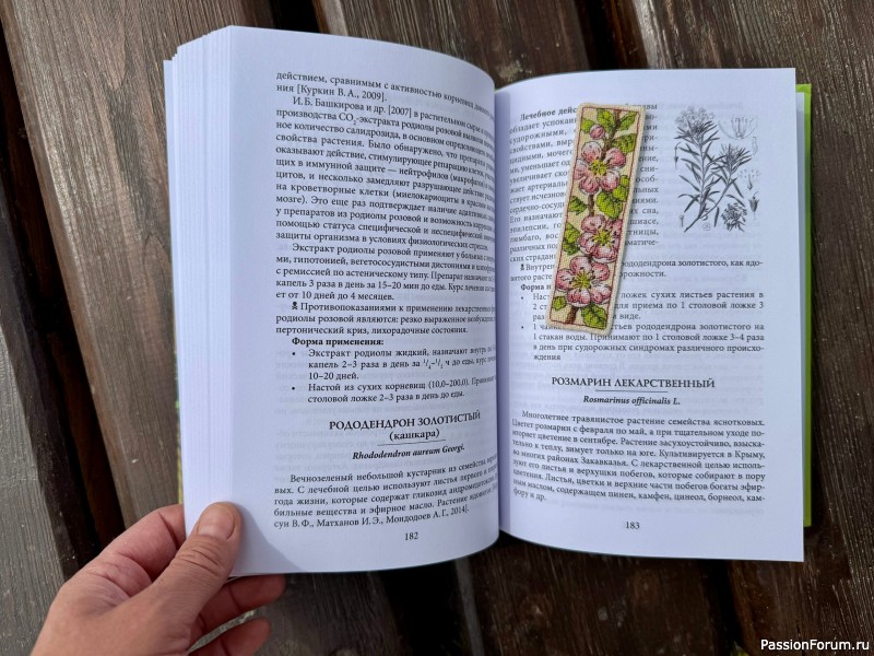 Закладки для книг