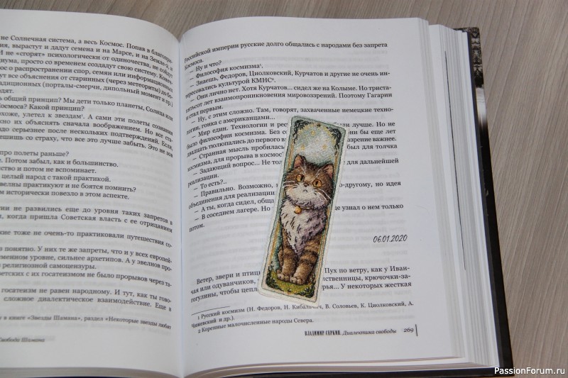 Закладки для книг