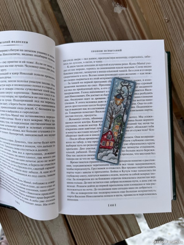 Закладки для книг