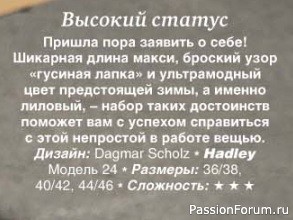 Пальто "Hadley" (описание, схема, выкройка)