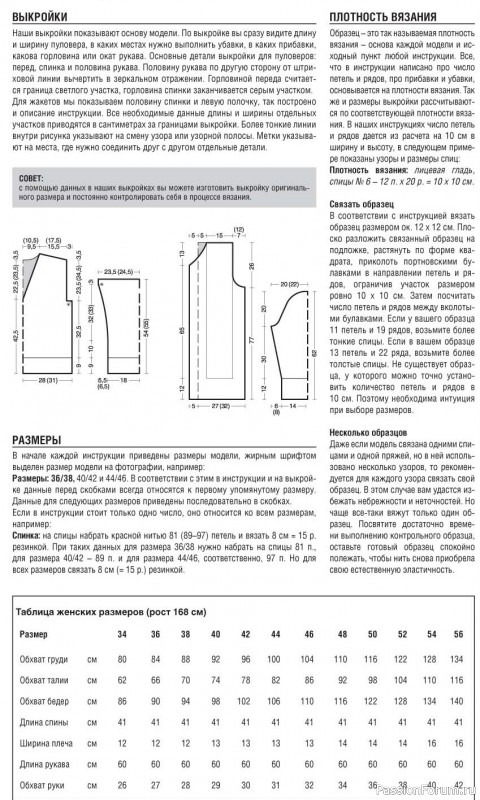 Пальто "Hadley" (описание, схема, выкройка)