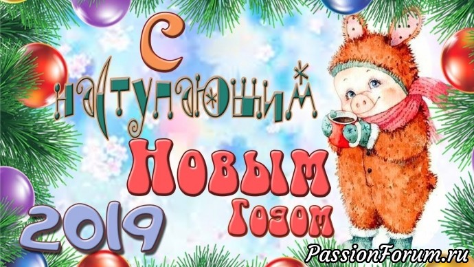 Немного натворилось перед Новым годом )