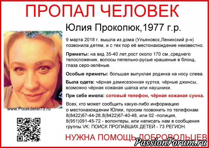 Девочки! Пропал человек! Помогите-распространите информацию!