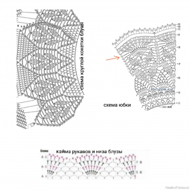 Костюм «Сиреневый листопад »