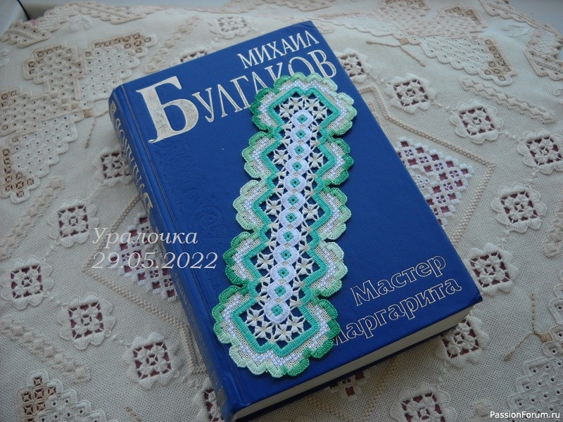 Закладки для книг (хардангер) Закладки для книг (хардангер)