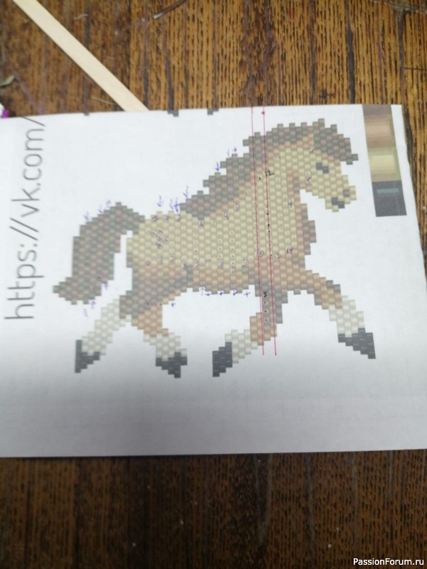 Огненная лошадка