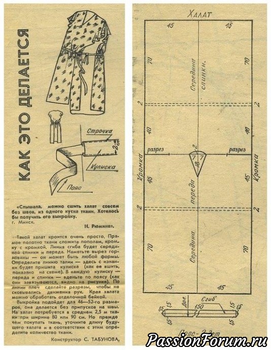 Наряды с выкройками из интернет.