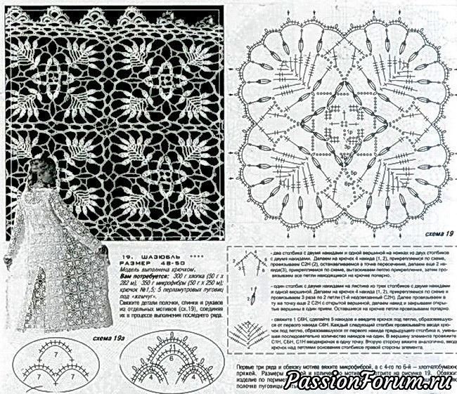 Крючок. Идеи, орнаменты из интернета.